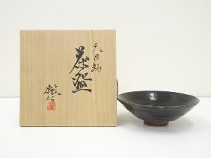 京焼　宇野徹造　天目釉茶碗（共箱）